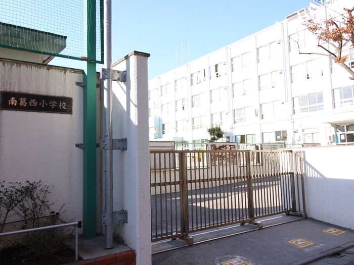 江戸川区立南葛西小学校(小学校)まで291m サンライズ南葛西