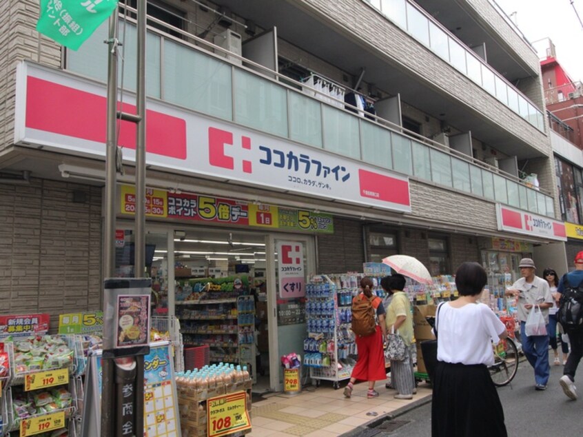 ココカラファイン千歳船橋南口店(ドラッグストア)まで389m T′s garden CHITOSE FUNABASHI