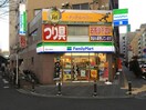 ファミリーマート　池袋大橋東店(コンビニ)まで305m ハーモニーテラス上池袋Ⅲ