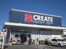 クリエイトSD　川崎千年店(ドラッグストア)まで342m 晴美ハイツ