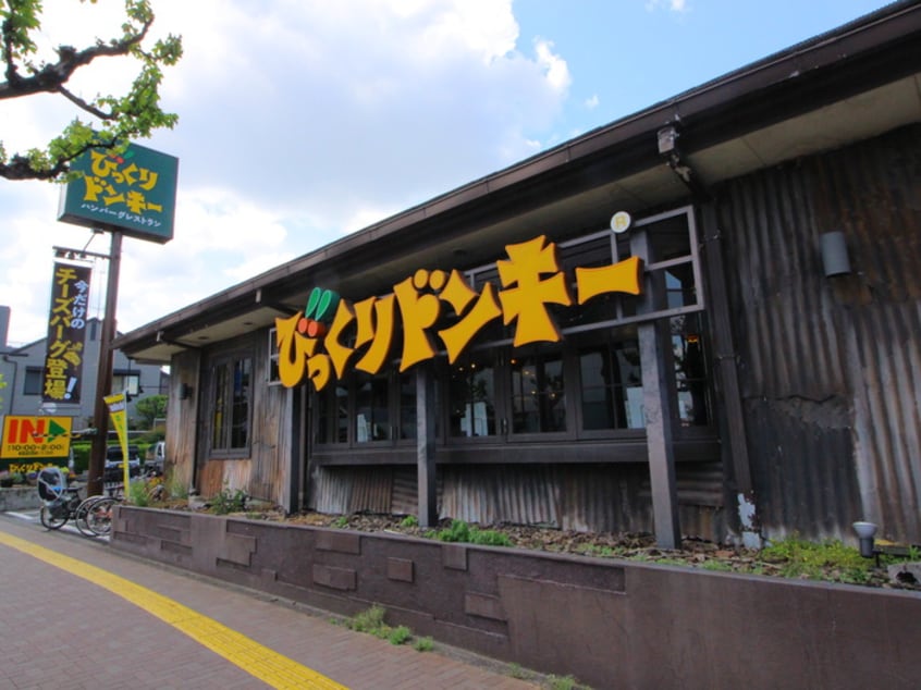 びっくりドンキー 板橋こもね店(その他飲食（ファミレスなど）)まで330m 小竹向原からくりハウス