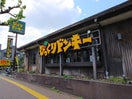 びっくりドンキー 板橋こもね店(その他飲食（ファミレスなど）)まで330m 小竹向原からくりハウス