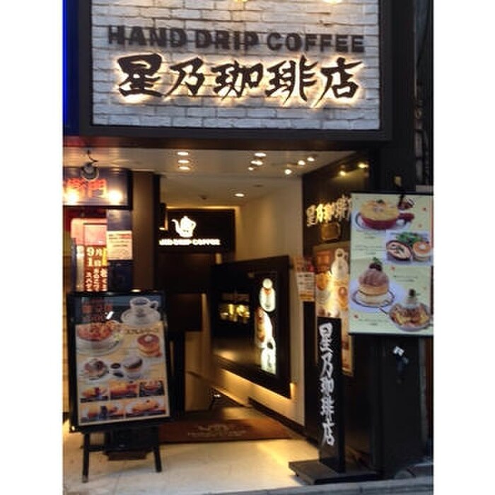 星乃珈琲店スフレ館下北沢店(カフェ)まで171m PASEO下北沢