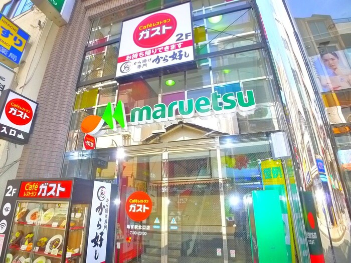 ガスト(その他飲食（ファミレスなど）)まで720m Ｌ‘Ａｒｂｒｅ