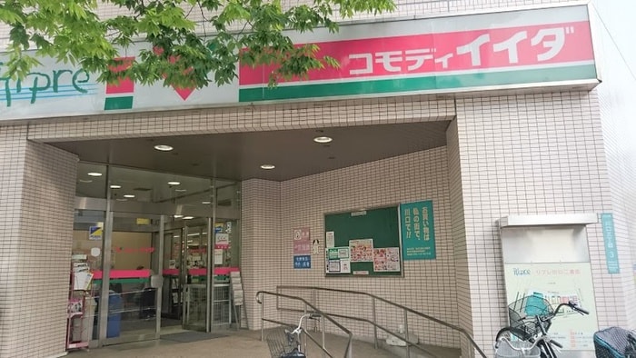 コモディイイダ(スーパー)まで700m コンフォ－ル・ノグチ