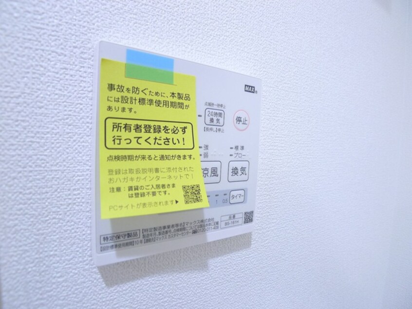 内観写真 フォルトゥーナ津田沼