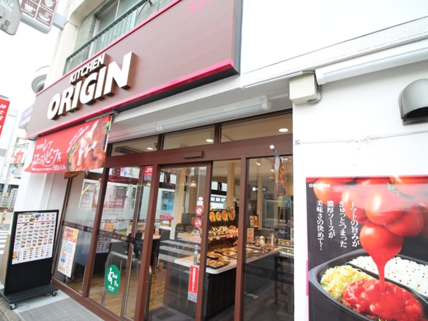キッチンオリジン 奥沢店(弁当屋)まで442m ｷｿ-ﾋﾞｸﾄﾘｱﾏﾝｼｮﾝ自由が丘