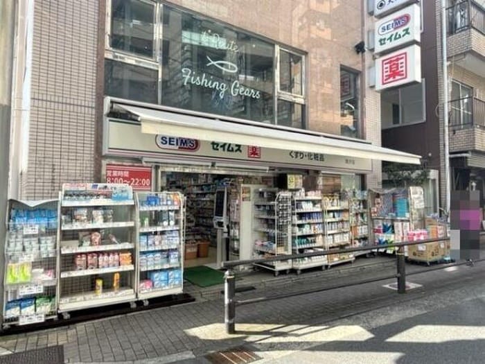 ドラッグセイムス 奥沢店(ドラッグストア)まで456m ｷｿ-ﾋﾞｸﾄﾘｱﾏﾝｼｮﾝ自由が丘