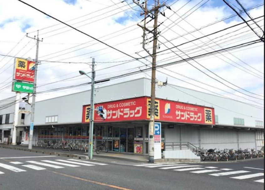 サンドラッグ川口青木店(ドラッグストア)まで553m 川口オリエントコート（203）