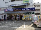 セイジョー(ドラッグストア)まで500m リバーサイド菊野台