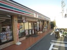 セブンイレブン(コンビニ)まで120m ラフェリエ相模大野