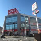 コジマ×ビックカメラ横須賀店(電気量販店/ホームセンター)まで550m ハイツ村上