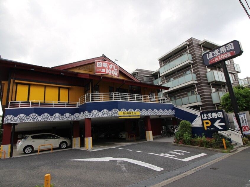 はま寿司田園調布店(その他飲食（ファミレスなど）)まで809m ＷＩＮ田園調布