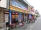 松屋(弁当屋)まで800m サンライズ西千葉