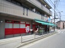 まいばすけっと(スーパー)まで241m 富士見ハイツ