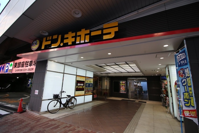 ドンキホーテ(ディスカウントショップ)まで1200m グランパセオ銀座築地