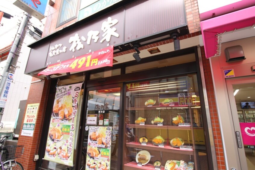 松野家　野方店(その他飲食（ファミレスなど）)まで114m 井邑ビル