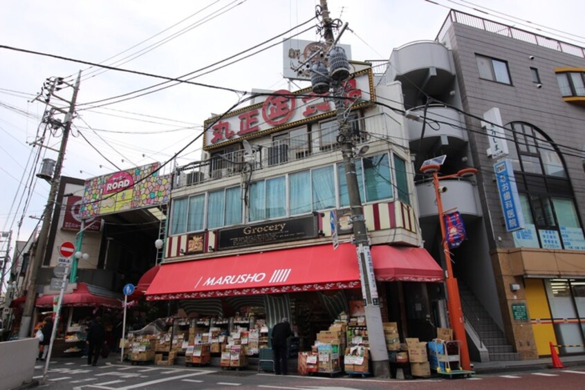 丸正食品　野方南口店(スーパー)まで127m 井邑ビル