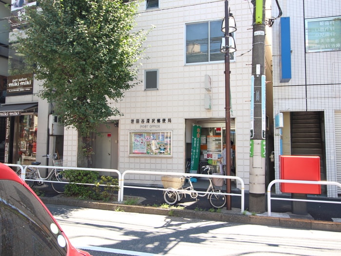 世田谷深沢郵便局(郵便局)まで947m 浅野ハウス