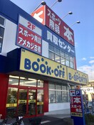 ブックオフ(ディスカウントショップ)まで24m プレシャスイ－スト