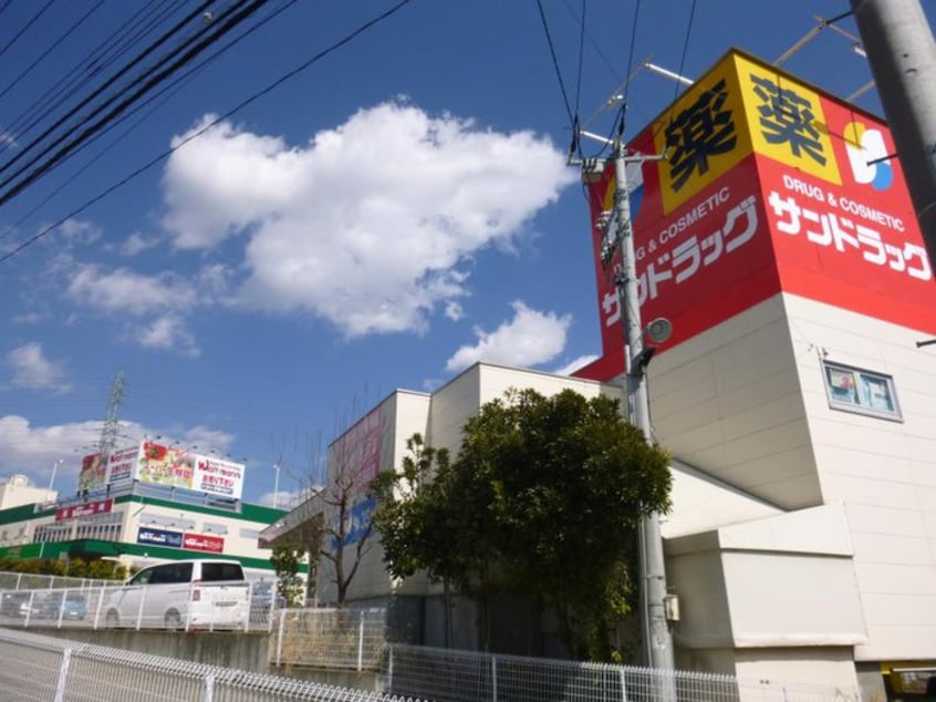 サンドラッグ(ドラッグストア)まで419m プレシャスイ－スト