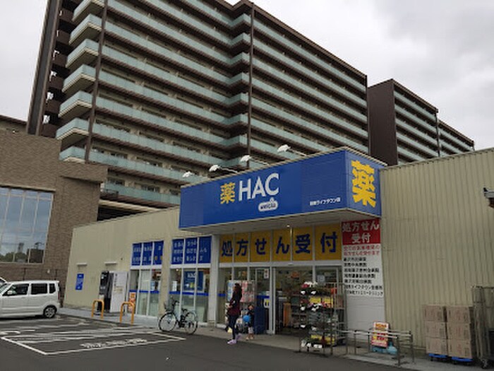 ハックドラッグ湘南ライフタウン店(ドラッグストア)まで160m ラトゥ－ルレジュモ－