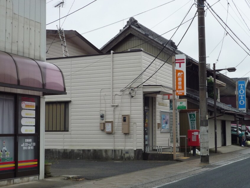 郵便局(郵便局)まで900m ラメール東金