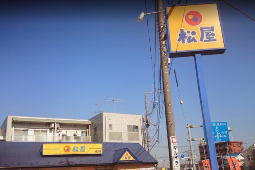 松屋坂戸店(その他飲食（ファミレスなど）)まで400m PARK　PRAZA　Ⅰ