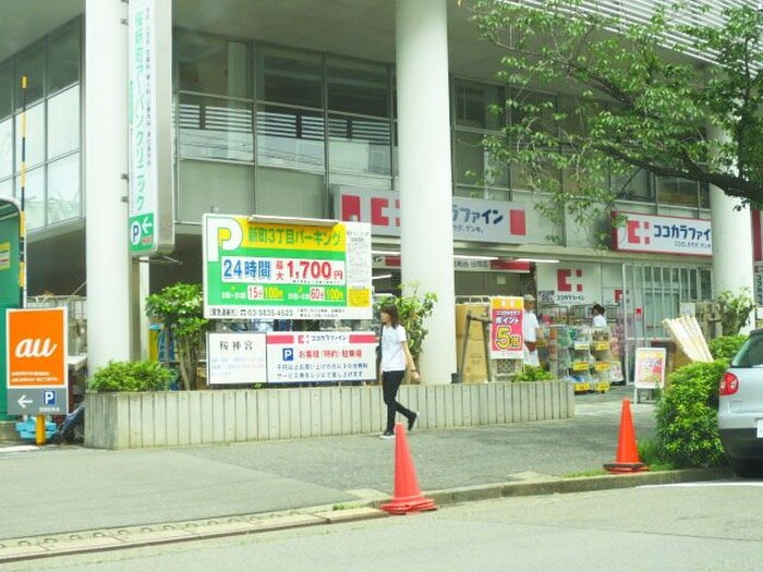 ココカラファイン桜新町店(ドラッグストア)まで600m アルカディア駒沢