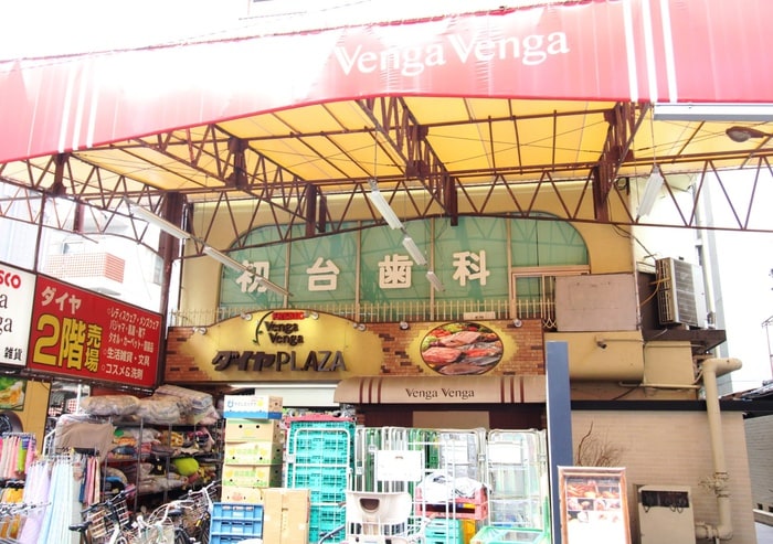 フレスコベンガベンガ ダイヤ店(スーパー)まで46m モデュロール渋谷本町