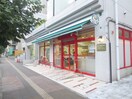 まいばすけっと三ツ沢上町駅東店(スーパー)まで402m 山田荘