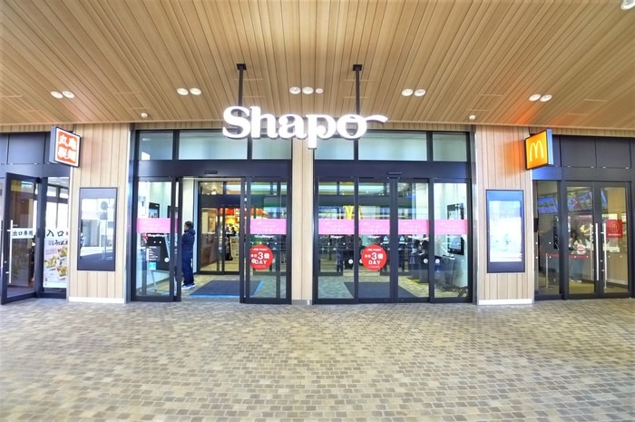 シャポー小岩（マクドナルド・丸亀製麺・スーパーなど）(ショッピングセンター/アウトレットモール)まで187m I・Sビル