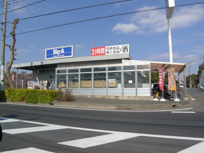 ビッグ・エー　東浦和店(スーパー)まで500m マンションPRIMULA