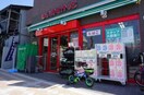 まいばすけっと藤棚商店街店(スーパー)まで156m ミハス西横浜