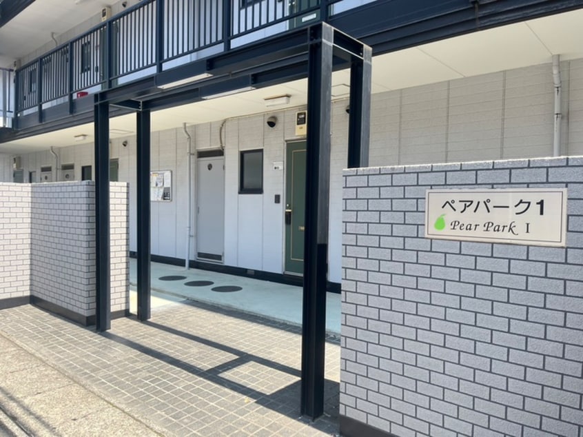 エントランス部分 ペアパークⅠ