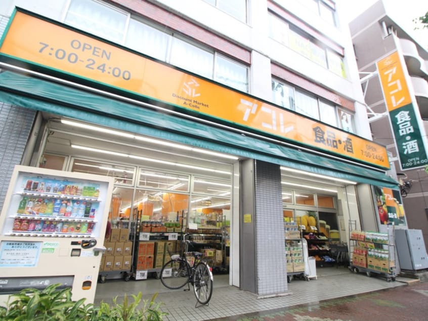 アコレ(スーパー)まで200m ドエルＪＳＫ