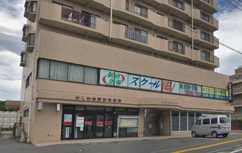 かしわ台駅前郵便局(郵便局)まで510m ツカサコーポ柏台