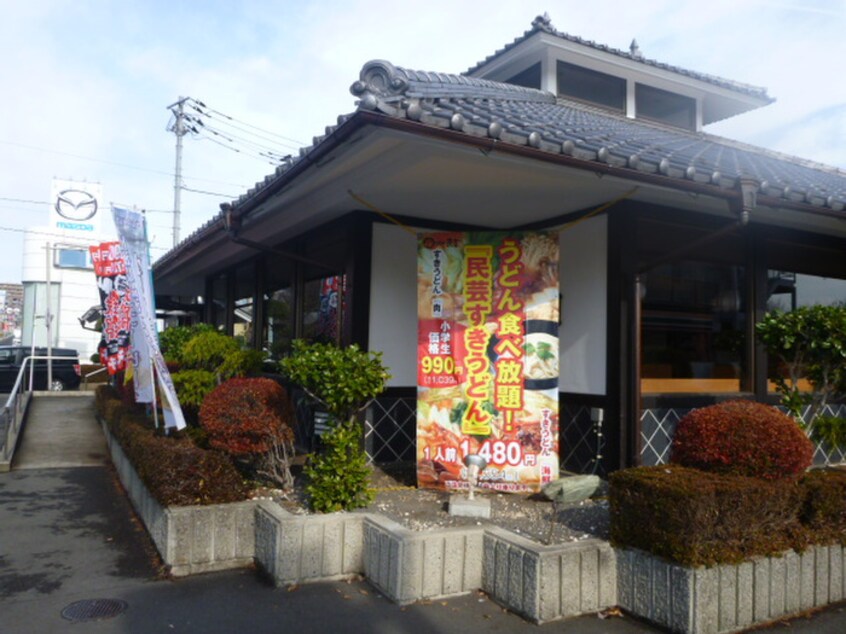 味の民芸西国分寺(その他飲食（ファミレスなど）)まで550m パレスコーポ