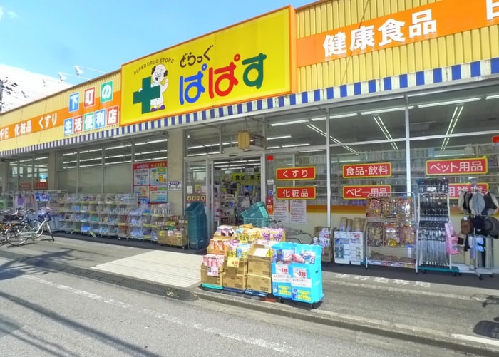 お部屋(ドラッグストア)まで327m ｼﾝﾌｫﾆｰⅡ