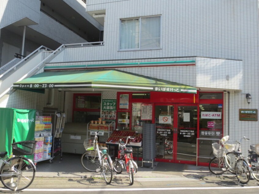 まいばすけっと目黒本町6丁目店(スーパー)まで202m PREMIUM CUBE武蔵小山