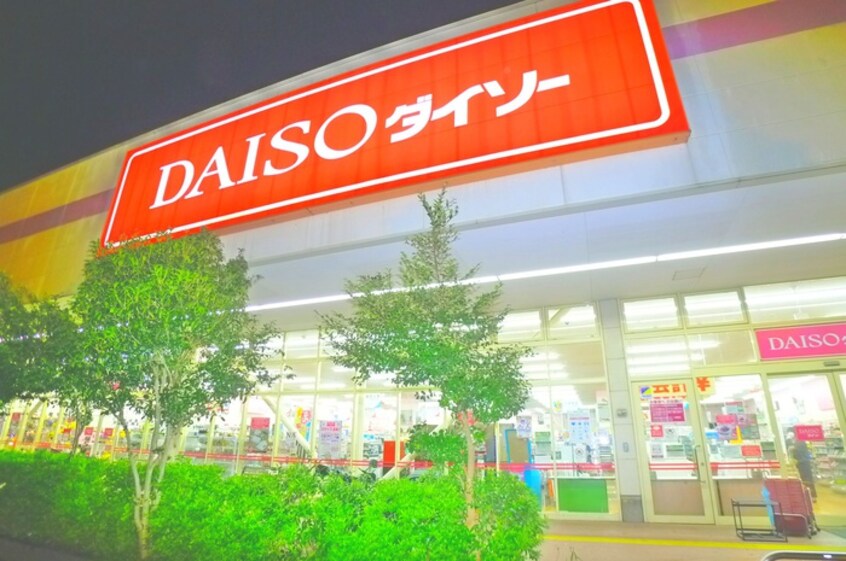 ダイソー(100均)まで430m セレナヴィータⅠ