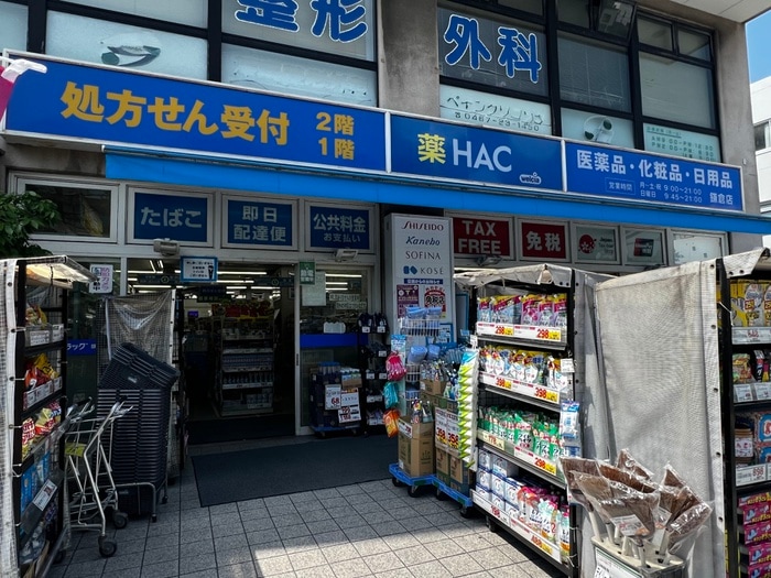 ハックドラッグ鎌倉店(ドラッグストア)まで2300m もみじメゾン