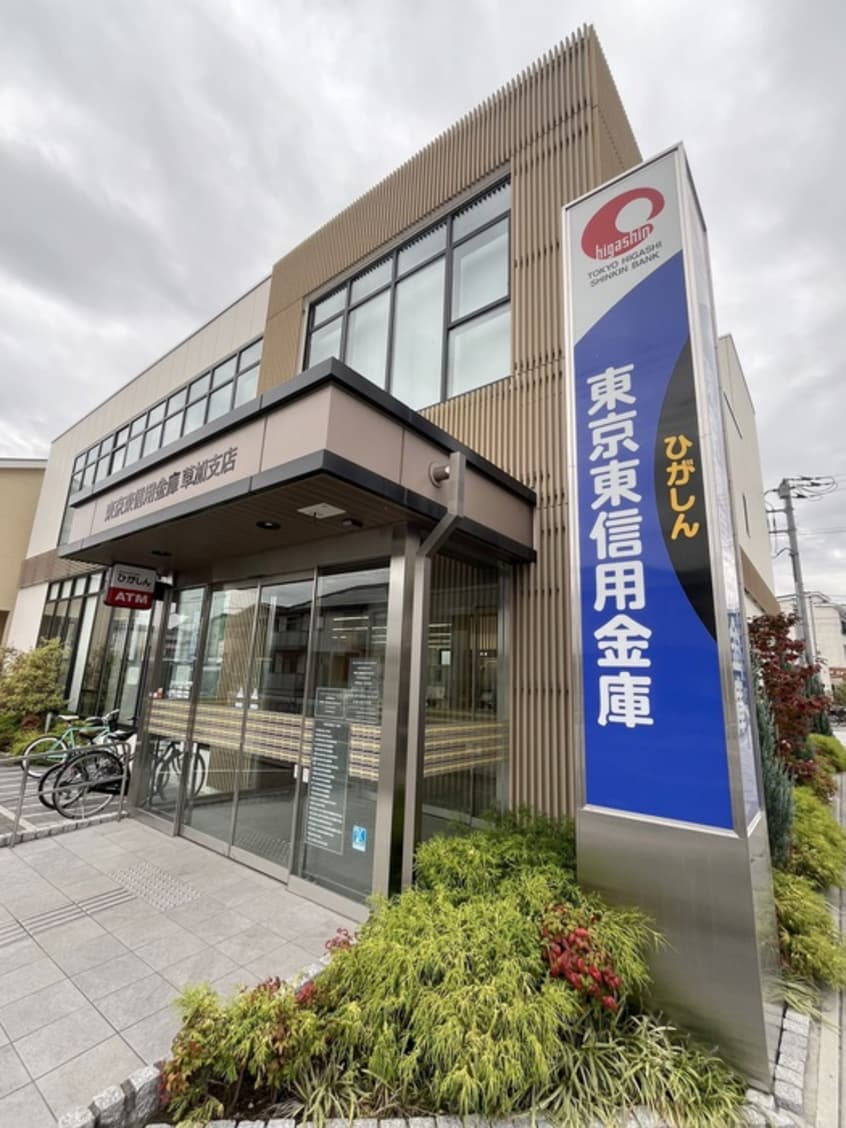 東京東信用金庫草加支店(銀行)まで110m 仮）Ｃａｓｉｔａ　Ｋ