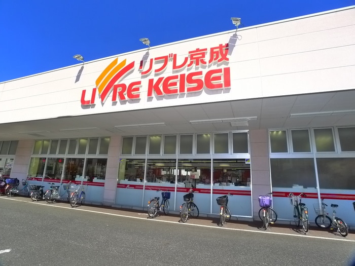 リブレ京成(スーパー)まで323m サンハイツ堀切