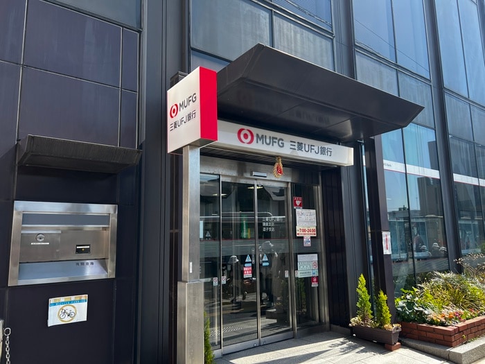 三菱UFJ銀行鎌倉支店(銀行)まで1800m ウエストグリーンみかどB棟.D棟