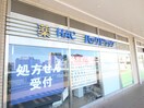 ハックドラッグ(ドラッグストア)まで152m ハイツ長津田
