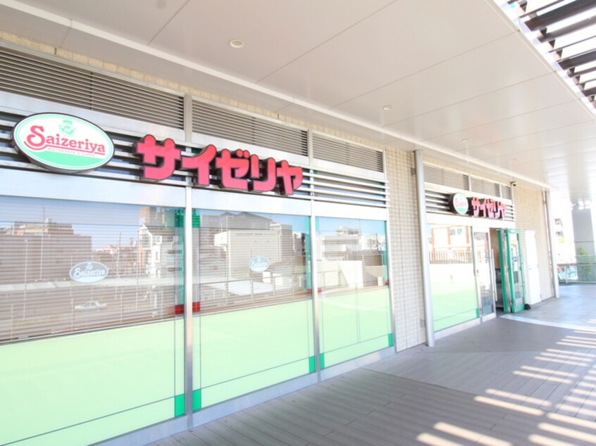 サイゼリヤ(その他飲食（ファミレスなど）)まで166m ハイツ長津田