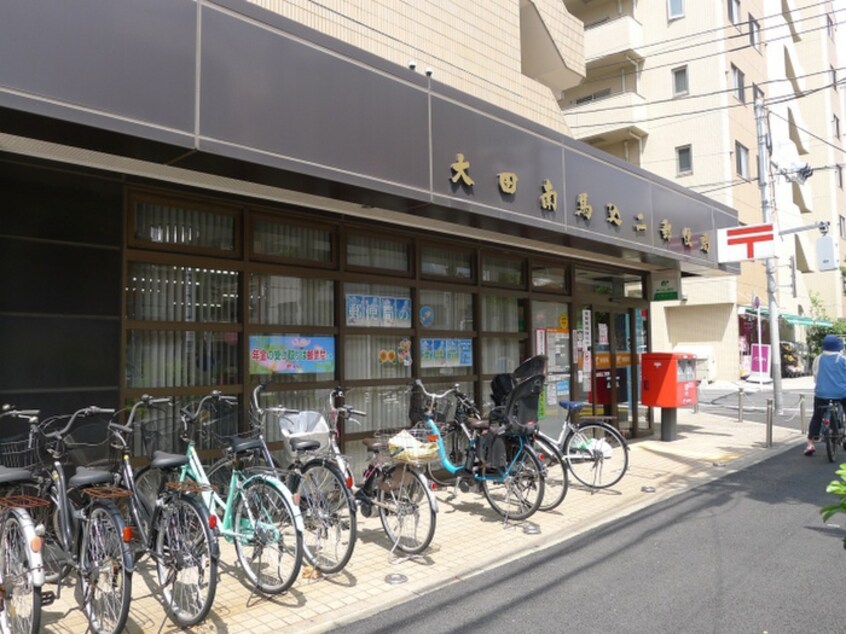 大田南馬込二郵便局(郵便局)まで262m ケイ・アパルトメント山王