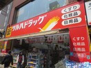 ツルハドラッグ鶴見市場店(ドラッグストア)まで220m 市場書房ビル