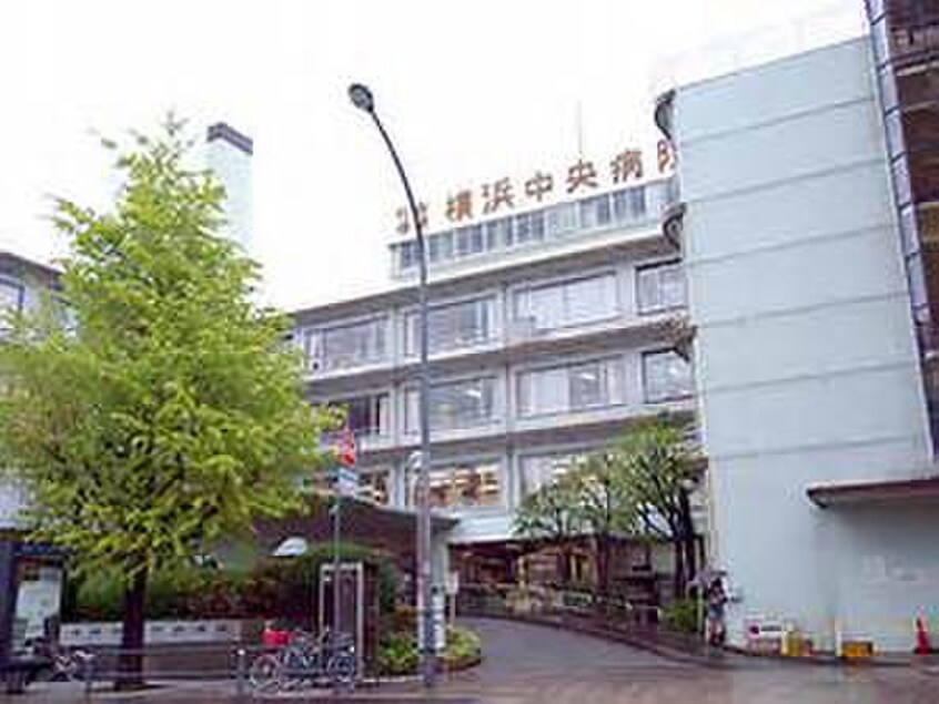 横浜中央病院(病院)まで450m ザ・パークハビオ横浜山手
